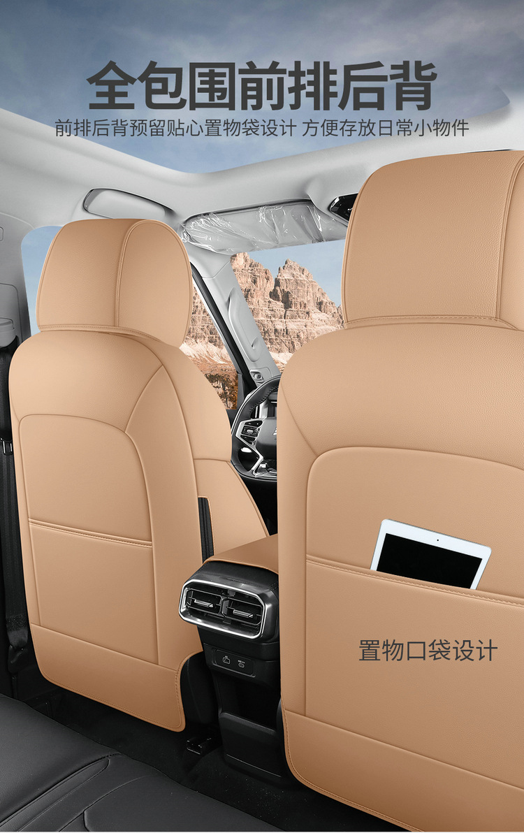 2025 Jietu Traveler 4Wd Pro+ Suitable Car Seat Cover Four-Season Seat Cover Full Surround Cushion