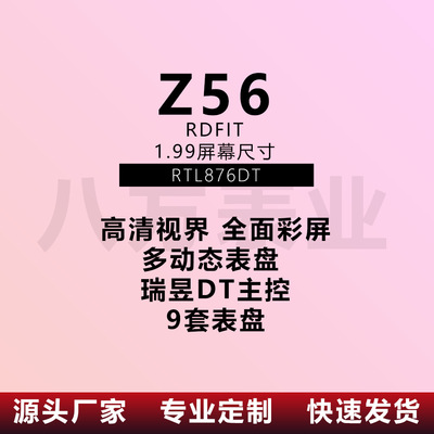 Huaqiangbei Watch Z56 Smart Watch 1.99 inch Heart Rate Healthy testing motion watch intelligence watch