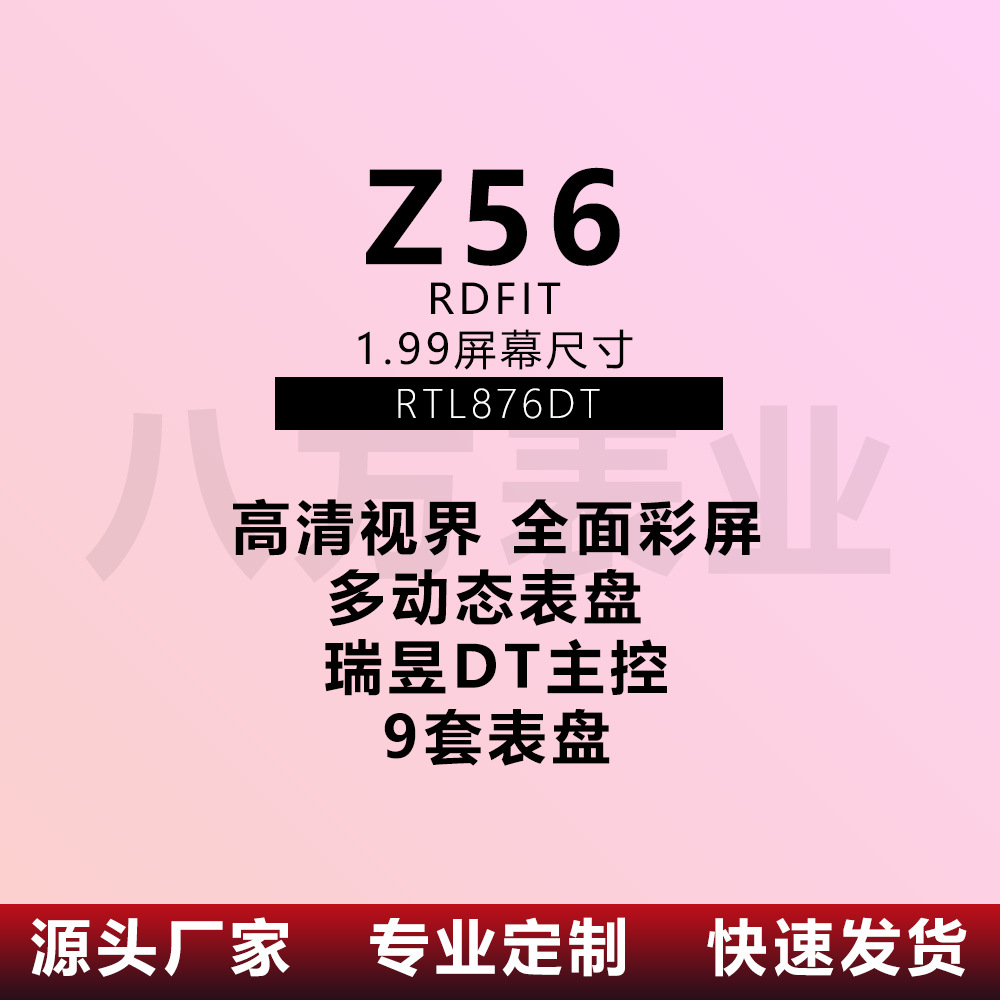 Huaqiangbei Watch Z56 Smart Watch 1.99 inch Heart Rate Healthy testing motion watch intelligence watch