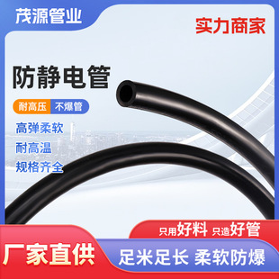 Supply of Anti-static pu Air Pipe 4/6/8/10/12MM 4-7 Recipes of Black 10 Antistatic pu