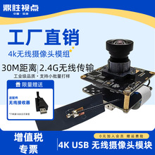 ������800�fUSB�o���z���^ģ�K UVC���ҕ�l�D��4K�o���z���^ģ�M