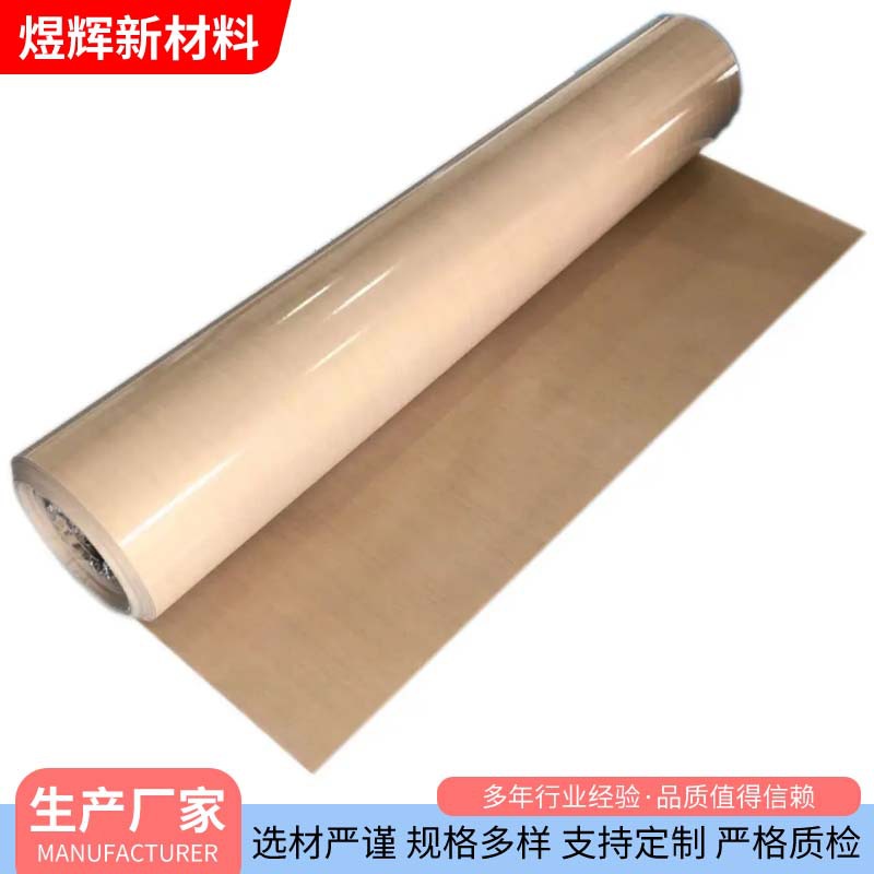 厂家货源特氟龙传送带铁氟龙高温布耐油烘焙不沾布特氟龙工业皮带