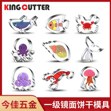 今佳五金不锈钢饼干模具海底海洋世界章鱼螃蟹曲奇翻糖切模蛋糕模