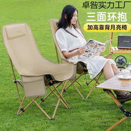 清系户外便携加高靠背月亮椅露营野餐折叠椅子家用午休折叠椅凳子