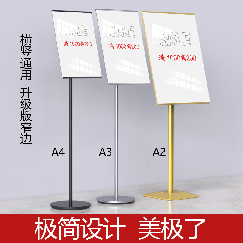 告示牌5立式展示牌导向牌指示牌水牌入立牌广告牌展示架牌引路落