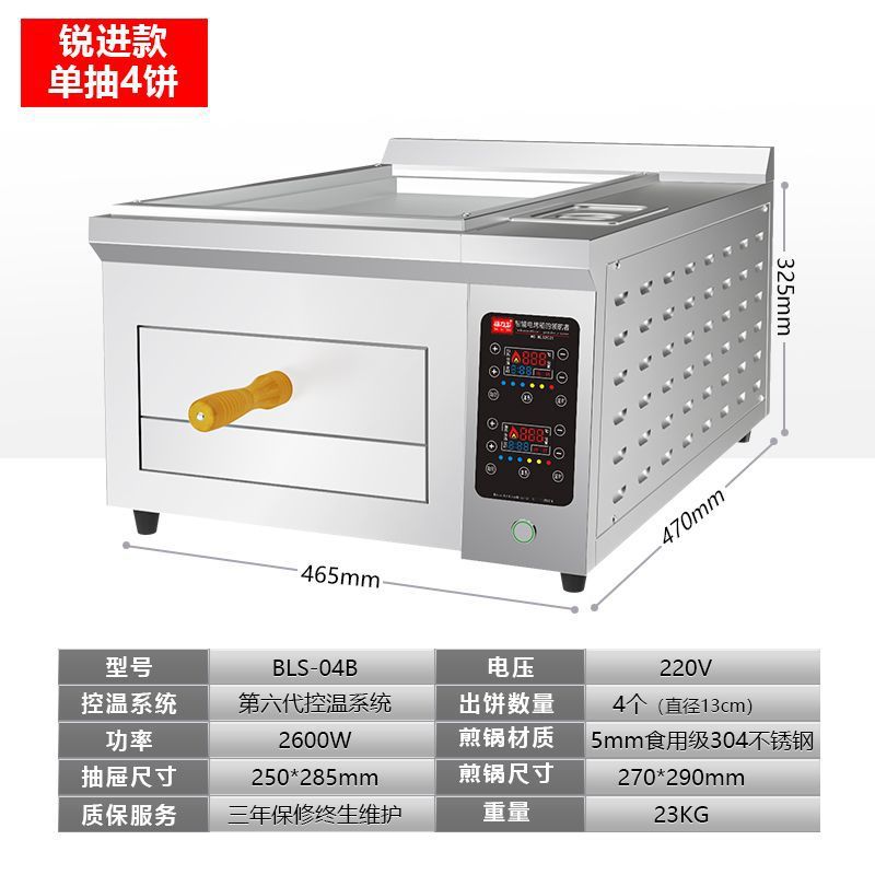 Horno de torta de carne Laotian Tongguan nuevo horno de torta comercial horno de torta automático horno especial para quemar torta