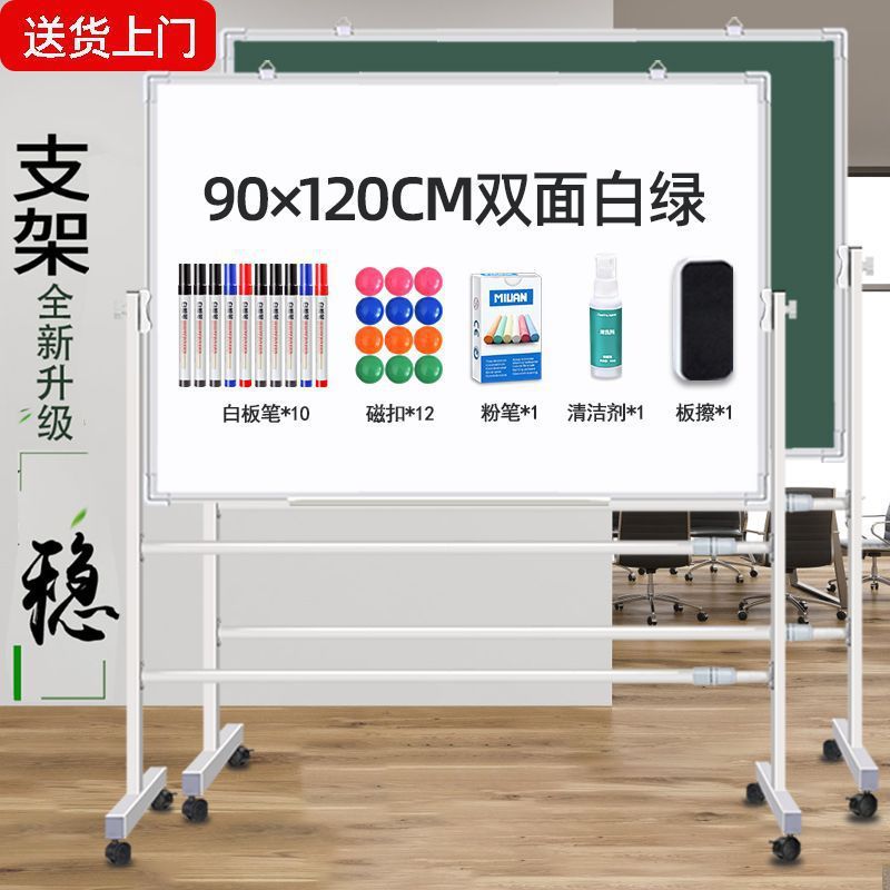 白板写字板支架式家用办公移动磁性小黑板会议培训学生双面大白板|undefined