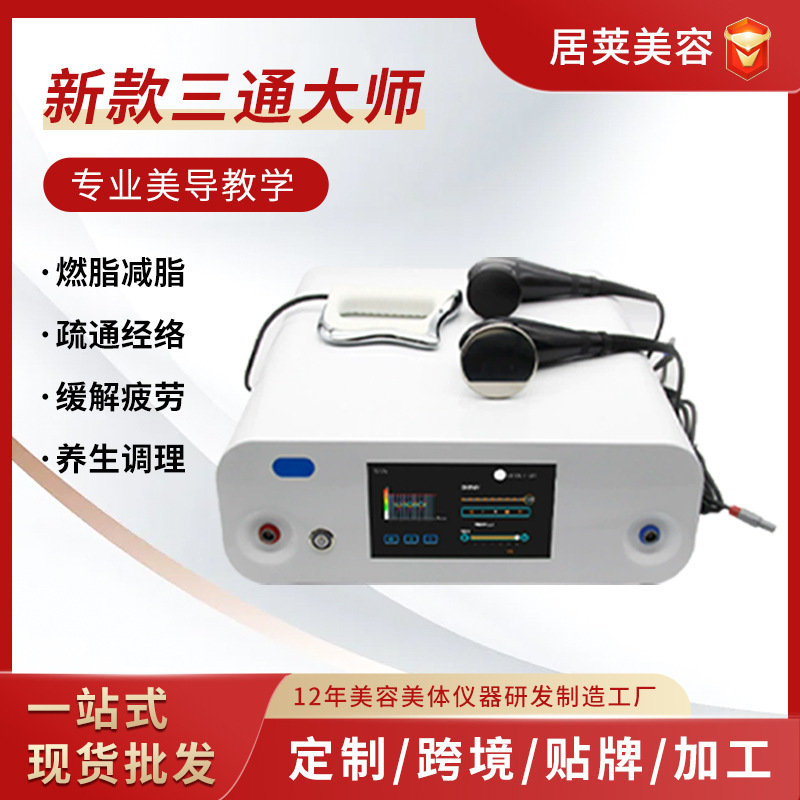 New 448K Fever Master Temperature Control Health Care Instrument Relieve Fatigue Three-Way Master Meridian Dredging Physiotherapy