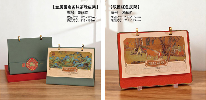 木质皮艺台历 (32).jpg