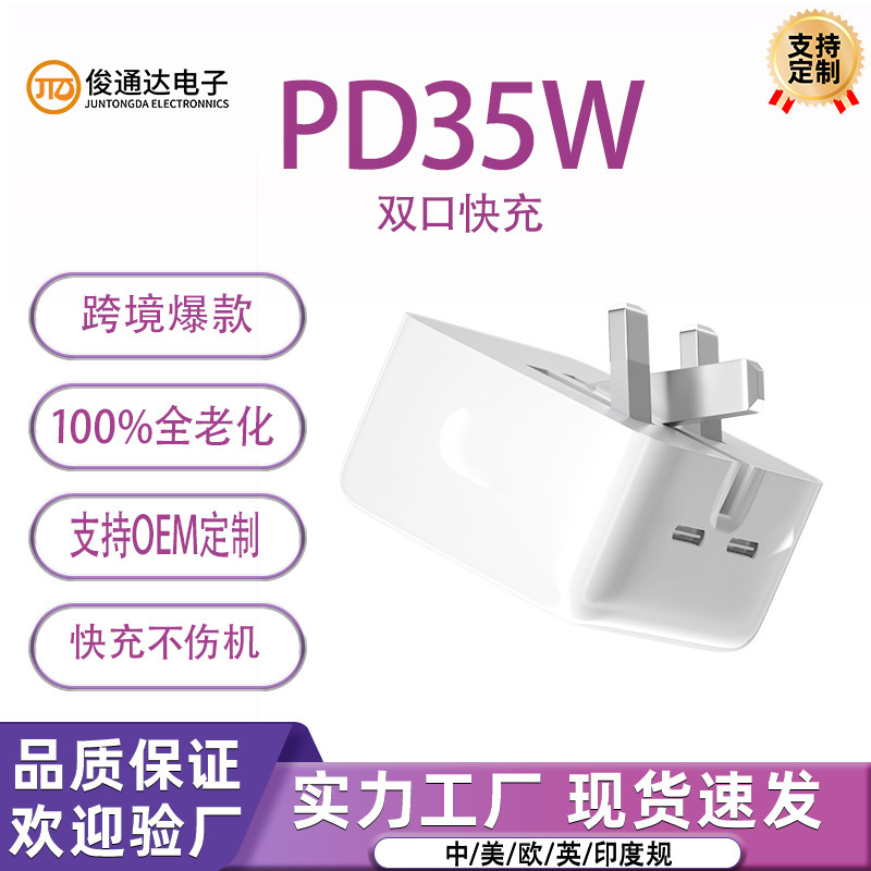 Suitable for Apple PD35W US Standard Fast Charging Head 15pro Mobile Phone 14 Double C Port European Standard Charger