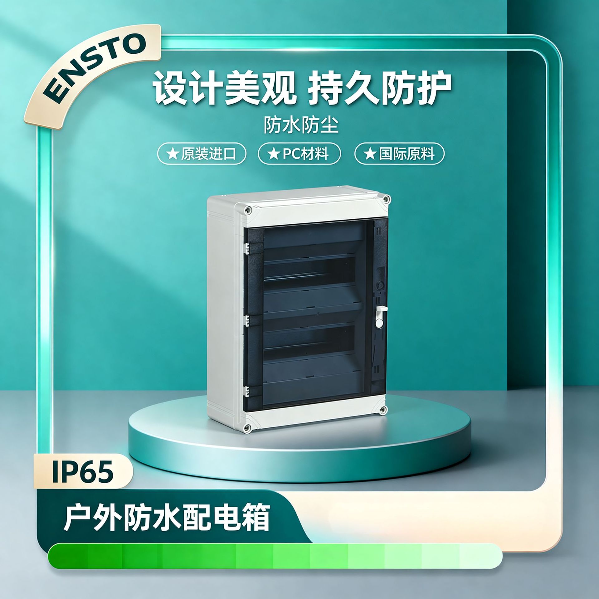 IP65防水配电箱 户外控制箱  美观防腐防锈接线箱厂家批发