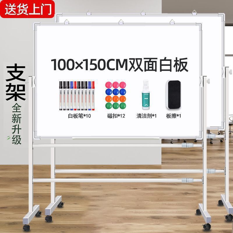 白板写字板支架式家用办公移动磁性小黑板会议培训学生双面大白板|undefined