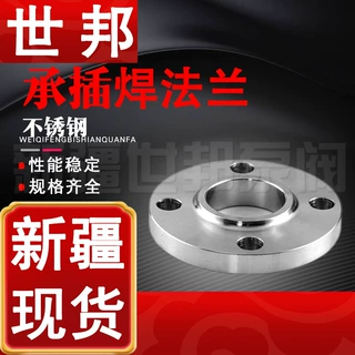 不锈钢304承插焊法兰16P国标异形耐腐蚀加厚法兰盘新疆来图定制