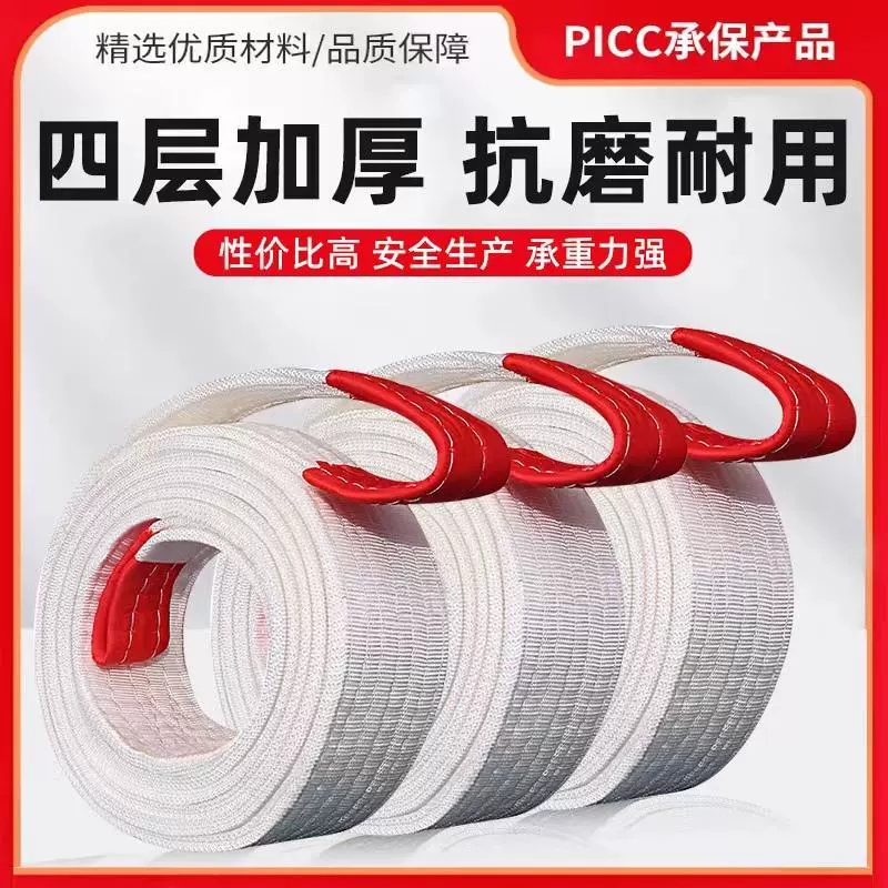 扁平吊装带起重吊带2t3T5吨6米10t起重吊带工业吊车吊装带