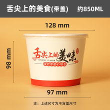 一次性纸碗加厚外卖打包餐盒圆形汤粉碗酸辣粉小吃碗摆摊带盖DZ