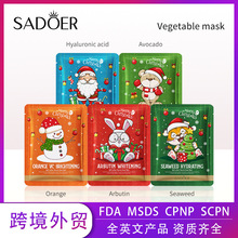 SADOER全英文圣诞面膜润肤补水保湿面膜跨境外贸OEM/ODM加工定制