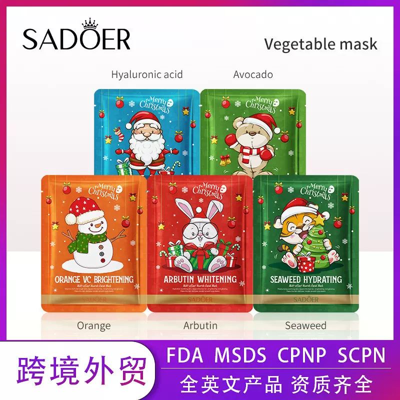 SADOER全英文圣诞面膜润肤补水保湿面膜跨境外贸OEM/ODM加工定制