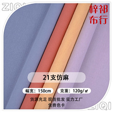 21支全棉平布平纹面料 箱包里布 服装里布 鞋帽汉服成品布料面料