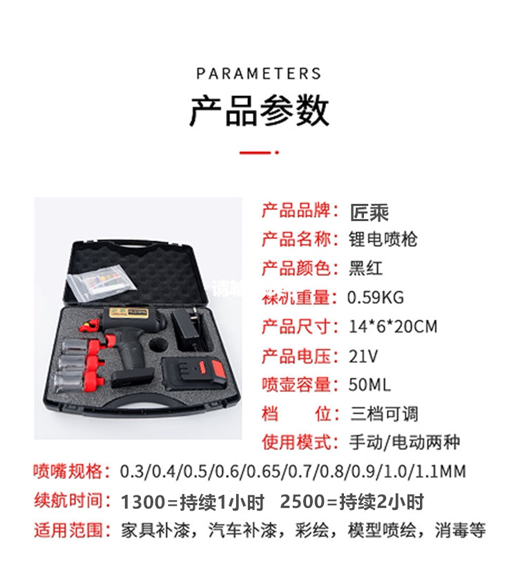 Suitable for adjustable electric spray guns, furniture repair and touch-up tools, lithium battery sprayers, multi-purpose wireless sprayers