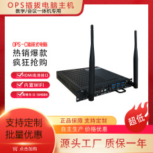 aiostar4K 60HZ OPS插拔式电脑cpuI5 10400H支持HDMI异步显示