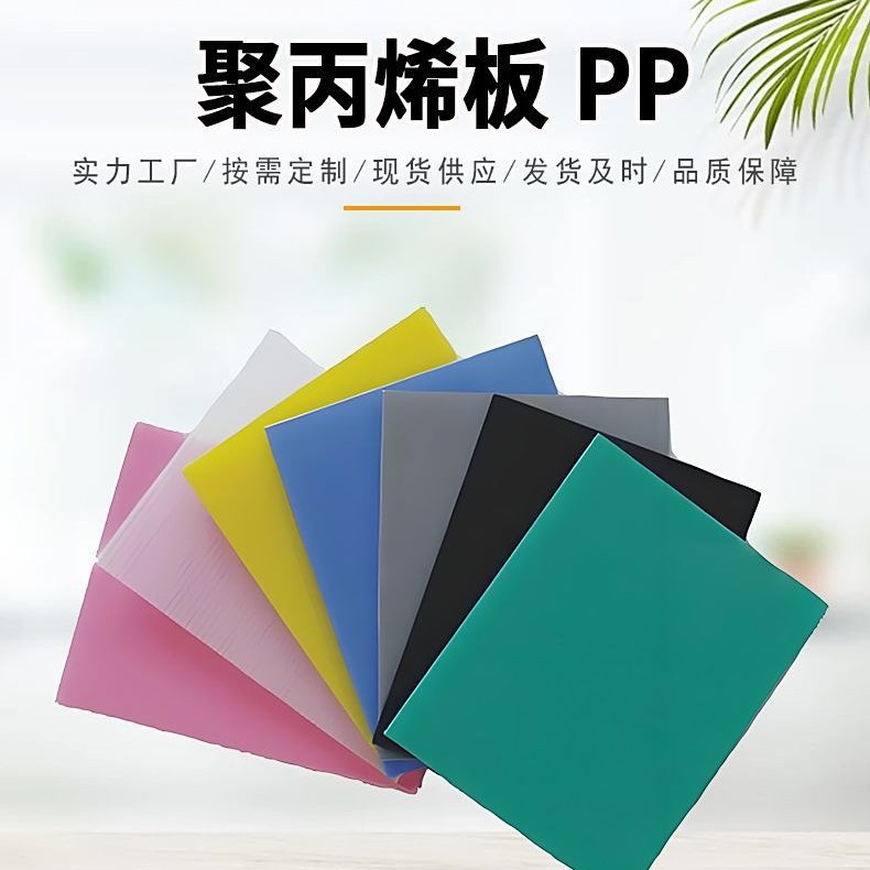 江西上饶白色PP板耐磨聚丙烯可切割工业储存耐酸碱厂家直发