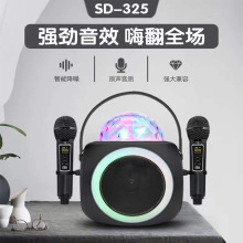 SD325家庭无线蓝牙音箱套装音响麦克风一体机LED灯光效果唱歌必备