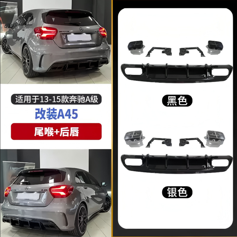 A180 A200 A260 – 适用奔驰A级W176 Big Surrounded - a45-amg-rear-lip-and-exhaust-tips-for-2013-2018-models