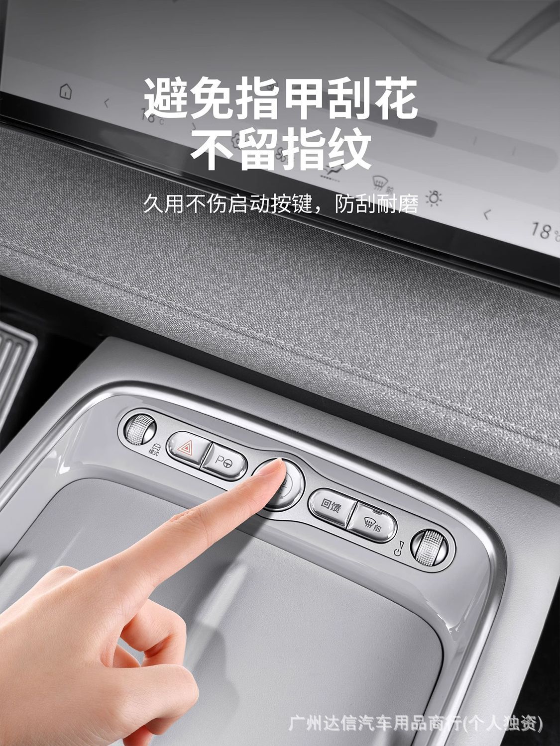 Byd Sea Lion 05Ev07Dm Seal 06Evdm Travel Edition Dolphin Seagull Central Control Button Adhesive Protective Sticker
