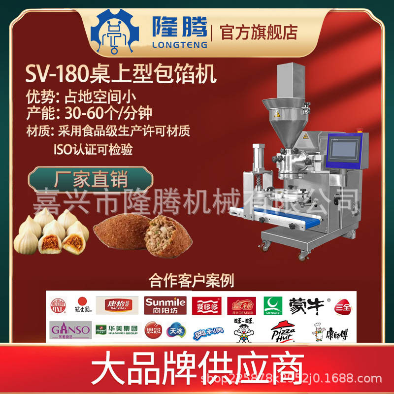 隆豫厂家直销赠膜具 桌上型麻薯大福机器