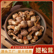 2023新货姬松茸新鲜干货食用菌500g 散装姬菇当季巴西菇现货批发