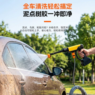 Car Wash Water Gun, Car washing machine