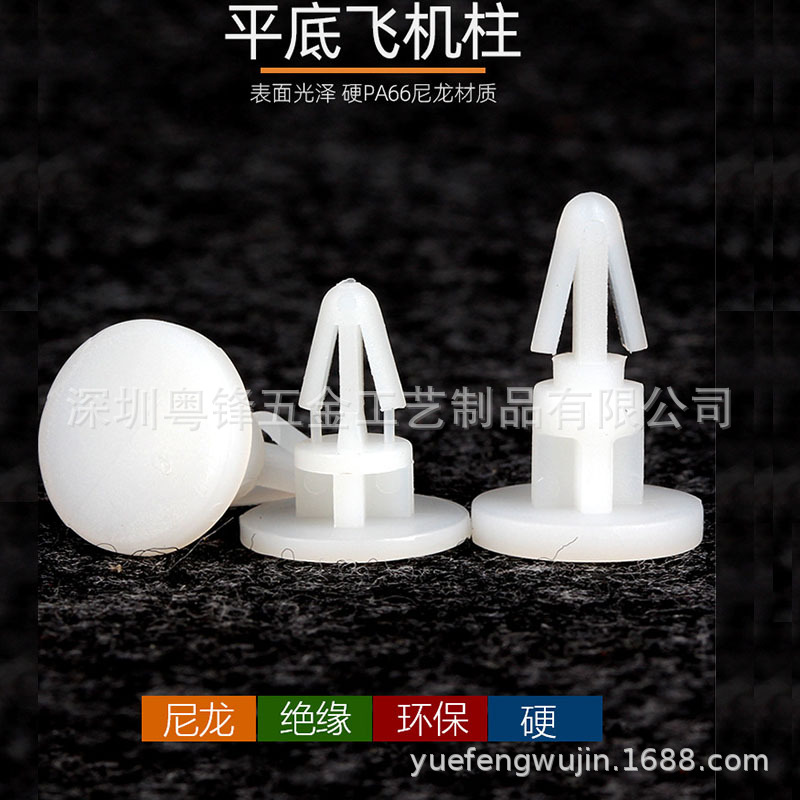 开孔3~4mm平底尼龙飞机隔离柱 塑料卡扣式支撑柱PC板垫高间隔胶柱|ms