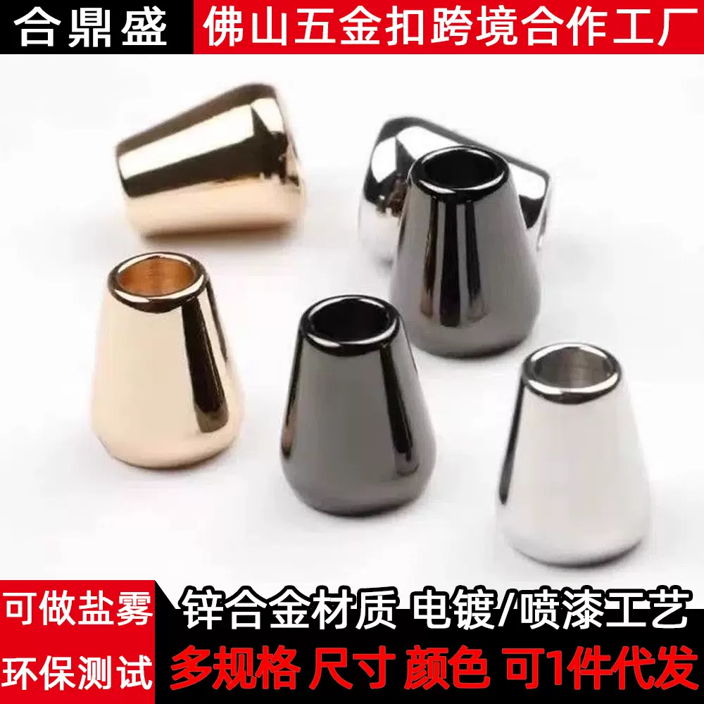 吊钟 绳子收尾扣锌合金属手机衣服皮绳帽连接穿越止绳扣 枪色吊桶