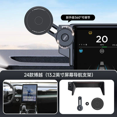 Phone Holder Suitable for Geely – Car phone holder - black-24-boyueboyue-l-132inch-screen-navigation-bracket