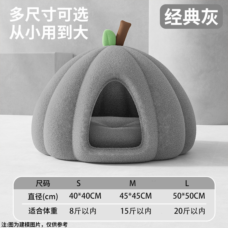 猫窝四季通用冬季狗窝封闭安全感睡觉蒙古包窝躲避南瓜加厚宠物窝|undefined