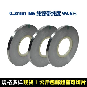 N6 Pure Nickel Belt 18650 Никелевой лист 99,6% высокая чистота подключение к батарею.