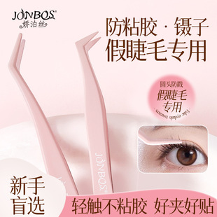 New Product Jonbos Anti-Adhesive False Eyelash Tweezers Grafted Eyelash Curler Gold Feather Clip Eyelash Artist Makeup