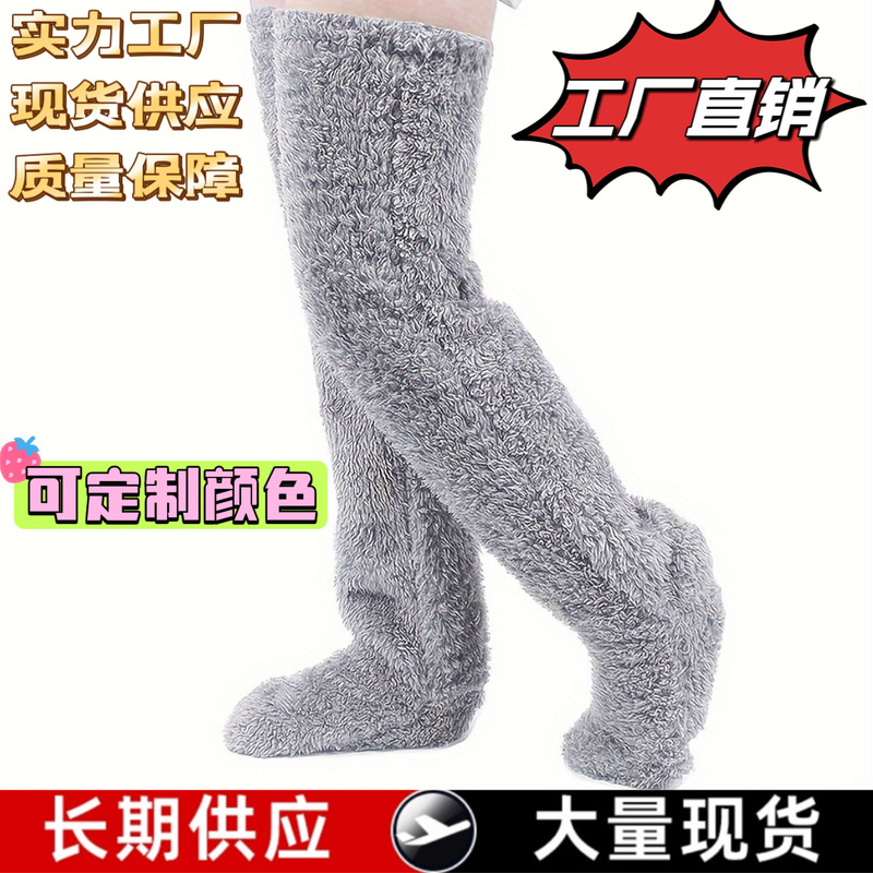 Thickened goose down leg warm knee socks for pregnant women elderly cold leg teddy bear high long tube floor socks warm feet
