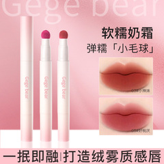 戈戈小熊唇粉霜霧面啞光唇釉滋潤保濕易上色不粘杯持妝顯白口紅