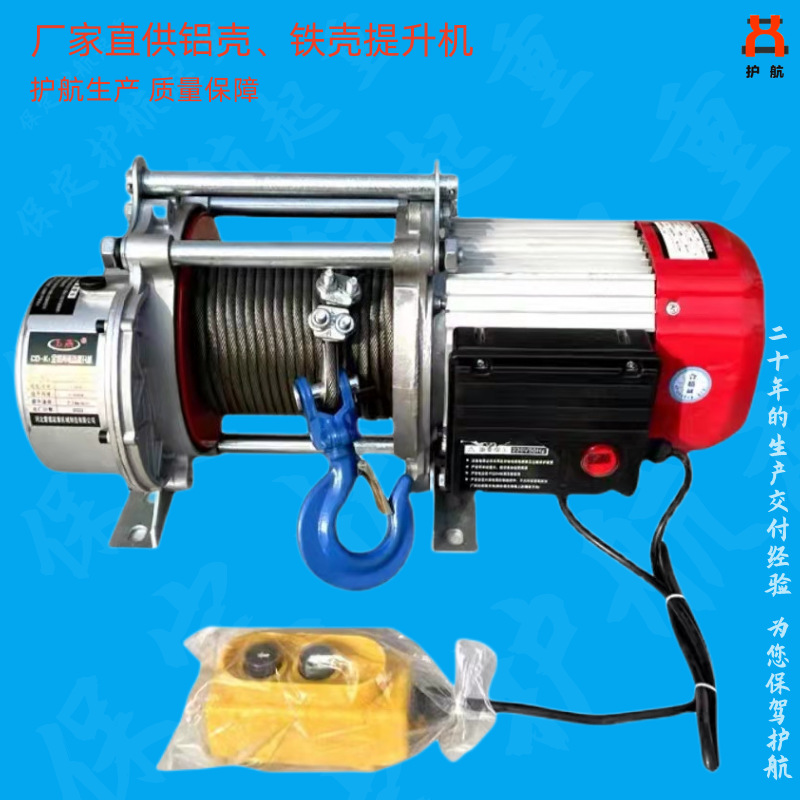 静音大功率220V铝壳卷扬机上粮机380V建筑起重吊机多功能提升机