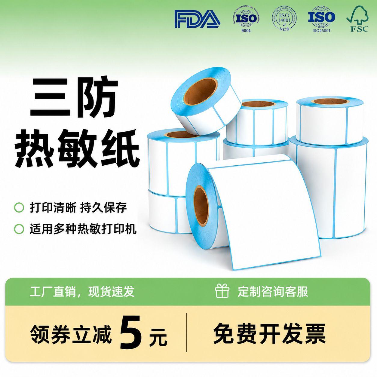 三防热敏纸物流单热敏标签打印纸折叠e邮宝条码纸不干胶标签贴纸