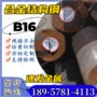 高温b16金属圆钢