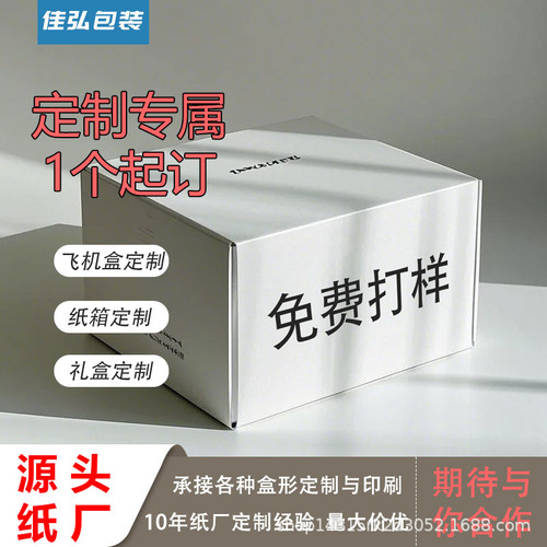 Customized thickened shockproof corrugated cardboard box, large-sized logistics packaging box, e-commerce dedicated printed express box, air freight box