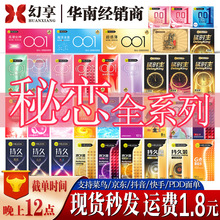 秘恋避孕套全系列螺纹3D大颗粒超薄延时安全套成人情趣性用品批发