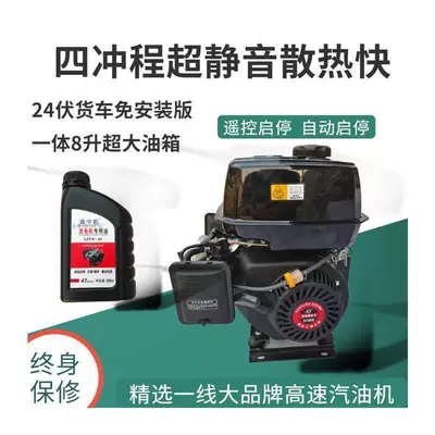 Truck 24 Manufacturers, Avtomobil generatorları