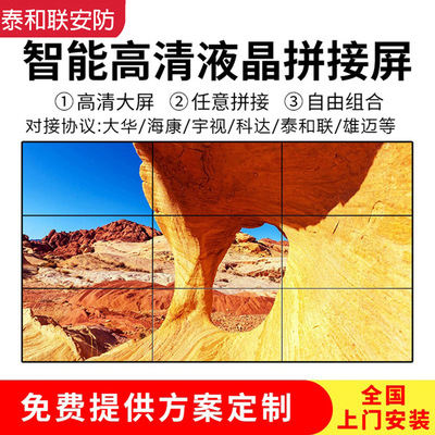 49寸液晶拼接屏电视墙监控DS-D2049NL-B /Y /D2049NL-B/ D2A491LU|ru