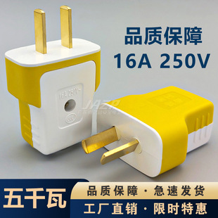 [Pack of Ten] Thickened Pure Copper Plug Two-Pin Without Wire Anti-Fall One-Piece Copper 16A High-Power Power Fork Head