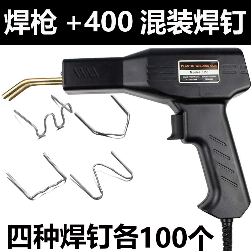 Reparación de parachoques del coche pistola de soldadura parche de plástico pistola de reparación de grietas máquina herramienta pistola de soldadura de fusión en caliente artefacto de soldadura