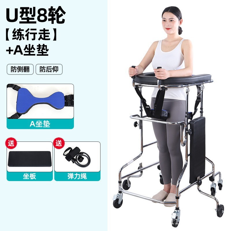 U-shaped 8-wheel [walking practice] + A cushion