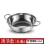 小肥羊双耳商用家用汤锅